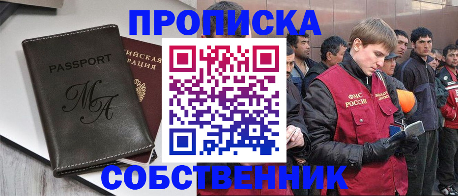 временная регистрация адрес в Нурлате